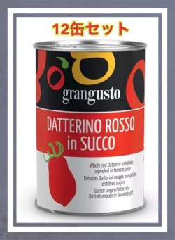 画像1: イタリア★お得セット★酸味ゼロ「ダッテリーノ」トマトソース缶(12缶）