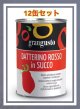 イタリア★お得セット★酸味ゼロ「ダッテリーノ」トマトソース缶(12缶）